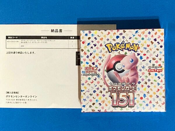 ポケモンカードゲーム 151 1box 未開封 シュリンク付き ポケモンカードゲーム ポケセン産