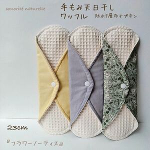 [ hand .. heaven day dried waffle ] waterproof 7 layer fabric napkin 3 pieces set no addition * less . white 