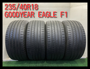 【埼玉発】（引き取り可能） 235/40R18 GOODYEAR EAGLE F1 4本価格 グッドイヤー　＃c00655