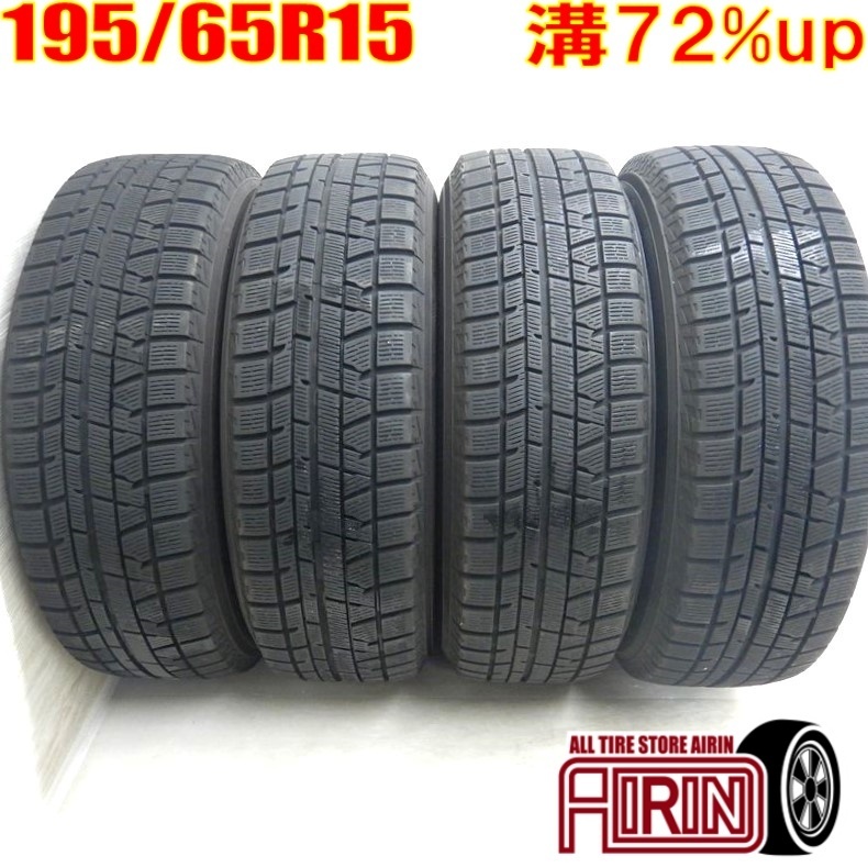 中古タイヤ 195/65r15 スタッドレスタイヤ YOKOHAMA iceGUARD 5PLUS IG50 4本セット プリウス ノア ヴォクシー セレナ 中古 15インチ