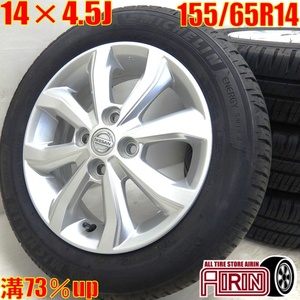 中古 タイヤホイールセット 155/65r14 ミシュラン 日産 ニッサン デイズ 純正 4本 サクラ デイズルークス 中古タイヤ 中古ホイール セット