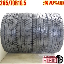 中古タイヤ 265/70R19.5 140/138J DUNLOP SP001 スタッドレスタイヤ 4本セット 大型 中古 19.5インチ_画像1