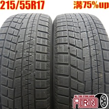 中古タイヤ 215/55r17 スタッドレスタイヤ ヨコハマ アイスガード６ IG60 2本セット レクサスHS MIRAI オデッセイ 中古 17インチ_画像1