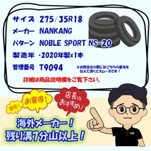 中古タイヤ 275/35r18 タイヤ ナンカン ノーベルスポーツ NSー20 1本 単品 BMW 5シリーズ シボレー コルベット 中古 18インチ_画像6