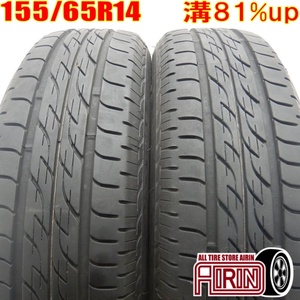 中古タイヤ 155/65r14 タイヤ ブリヂストン ネクストリー 2本セット エヌボックス nbox デイズ シフォン スペーシア 中古 14インチ