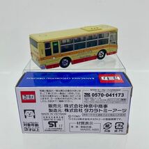 バス トミカ　事業者限定　神奈川中央交通（三菱ふそうエアロスター　KL-MP37JM）同封不可 1円〜_画像2