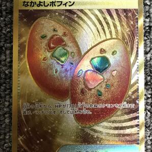 【極美品】なかよしポフィン UR ポケモンカード スカーレット＆バイオレット の画像1