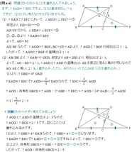 ※数学オリジナル単元別シリーズPart6　『相似の完全理解』　中学３年生　　◎新中学問題集などでも成績が上がらない皆さんへ_画像9