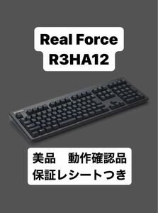 【美品】東プレ　Real Force R3HA12 キーボード　Bluetooth対応　変荷重静音モデル