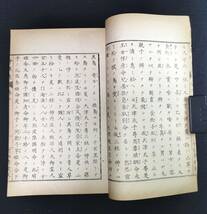 M10【沖縄志】琉球志 3巻 伊地知貞 青潮社 時代不明 古書 古文書 和書 和本_画像3