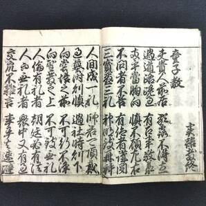 M12【新板大字 実語教】童子教 往来物 手本 木版 江戸時代 古書 古文書 和書 和本の画像4