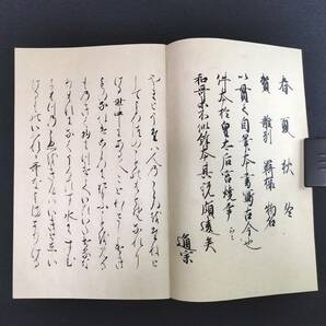 F06 【 古今和歌集 】上下2冊揃 清輔本 解説 共箱 共布付き 復刻 日本古典文学館 昭和48年 古書 古文書 和書 和本の画像5