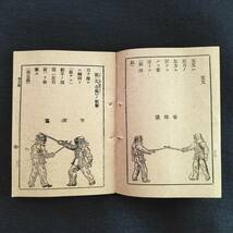 R64 陸軍 戦争 教本 絵入 豆本【 剣術教範 】軍刀術 銃剣術 剣道 明治36年 旧日本軍 軍人 資料 古書 和書 和本_画像6