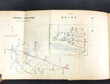 R39 戦中 絵入 兵器図など豆本【学校教練教科書】前篇 陸軍省兵務課 術科の部 歩兵 銃術 戦法など 戦争資料 軍人会館 時代 古書 和本_画像7