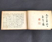 R53 伝統芸能 戦前 謡本【 幸流小鼓手附 3冊 】能 狂言 演劇 わんや書店 横本 昭和4年 古書 古文書 和書 和本_画像3