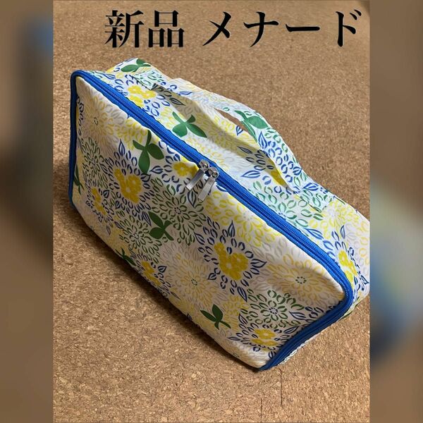 新品 メナード トラベルポーチ 立体ポーチ 花柄