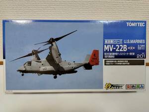 MV-22B 1/144技ミックス オスプレイ