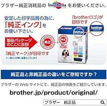 ブラザー工業 【brother純正】インクカートリッジイエロー LC12Y 対応型番:MFC-J6710CDW、MFC-J710D_画像4