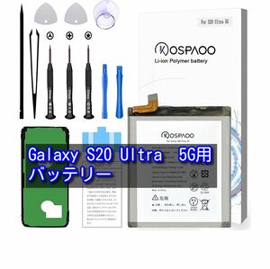 Samsung Galaxy S20 Ultra 5G バッテリー 交換 容量4855mAh 3.86V EB-BG988ABY