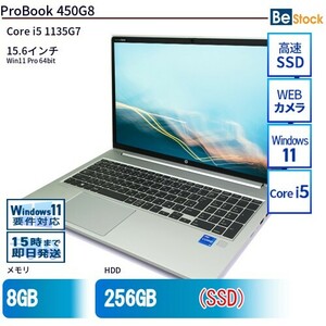 中古 ノートパソコン HP 15インチ ProBook 450G8 1A899AV Core i5 メモリ：16GB SSD搭載 6ヶ月保証