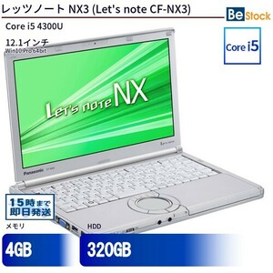 中古 ノートパソコン Panasonic / パナソニック Let's note / レッツノート NX3 CF-NX3 CF-NX3EDGCS Core i5 メモリ：4GB 6ヶ月保証