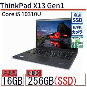 中古 ノートパソコン Lenovo レノボ ThinkPad X13 Gen1 20T3S3VJ0Q Core i5 メモリ：16GB 6ヶ月保証