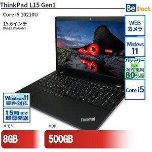 中古 ノートパソコン Lenovo レノボ ThinkPad L15 Gen1 20U4S0CS00 Core i5 メモリ：16GB 6ヶ月保証