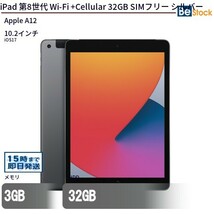 中古 タブレット iPad 第8世代 Wi-Fi +Cellular 32GB SIMフリー シルバー 本体 10.2インチ iOS17 Apple アップル 6ヶ月保証_画像1