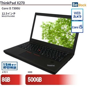 中古 ノートパソコン Lenovo レノボ ThinkPad X270 20HMS1P200 Core i5 メモリ：8GB() 6ヶ月保証