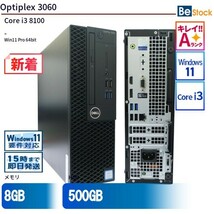 中古 デスクトップ Dell デル Optiplex 3060 3060-3060SF Core i5 メモリ：8GB SSD搭載 6ヶ月保証_画像1