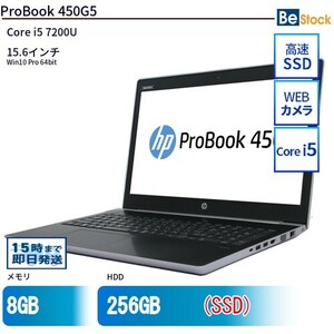 中古 ノートパソコン HP 15インチ ProBook 450G5 4RJ92PA Core i5 メモリ：8GB SSD搭載 6ヶ月保証