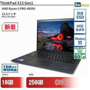 中古 ノートパソコン Lenovo レノボ ThinkPad X13 Gen1 20UGS24L0G AMD Ryzen 5 PRO 4650U メモリ：16GB 6ヶ月保証