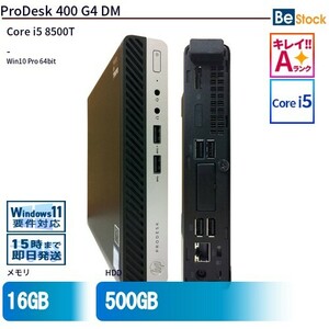 中古 デスクトップ HP ProDesk 400 G4 DM 2ZZ91AV Core i5 メモリ：8GB 6ヶ月保証