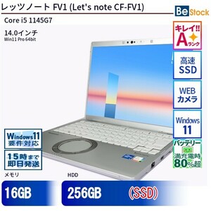 中古 ノートパソコン Panasonic / パナソニック Let's note / レッツノート FV1 CF-FV1 CF-FV1RDAVS Core i5 メモリ：16GB 6ヶ月保証