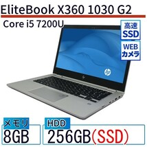 中古 ノートパソコン HP 13インチ EliteBook X360 1030 G2 1PM70PA Core i5 メモリ：8GB SSD搭載 6ヶ月保証_画像1