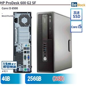 中古 デスクトップ HP HP ProDesk 600 G2 SF L1Q39AV Core i5 メモリ：4GB 6ヶ月保証