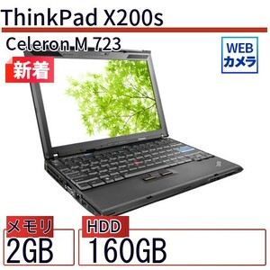 中古 ノートパソコン Lenovo レノボ ThinkPad X200s 7469-BB4 Celeron メモリ：4GB 6ヶ月保証