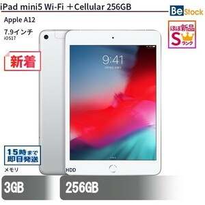 中古 タブレット iPad mini5 Wi-Fi ＋Cellular 256GB SIMフリー シルバー 本体 7.9インチ iOS17 Apple アップル 6ヶ月保証