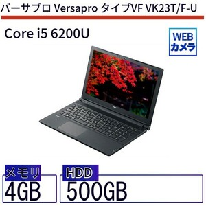 中古 ノートパソコン NEC Core i5 500GB Win10 Versapro タイプVF VK23T/F-U 15.6型 ランクB 動作A 6ヶ月保証