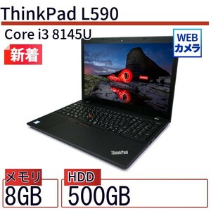 中古 ノートパソコン Lenovo レノボ ThinkPad L590 20Q8S0CB00 Core i3 メモリ：8GB 6ヶ月保証