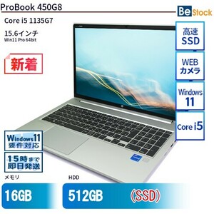 中古 ノートパソコン HP 15インチ ProBook 450G8 55Q10AV Core i5 メモリ：16GB SSD搭載 6ヶ月保証