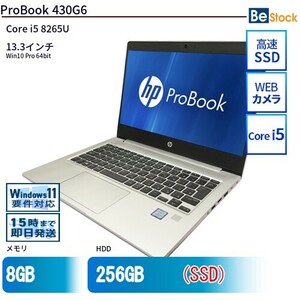 中古 ノートパソコン HP 13インチ ProBook 430G6 6XQ30AV Core i5 メモリ：8GB SSD搭載 6ヶ月保証