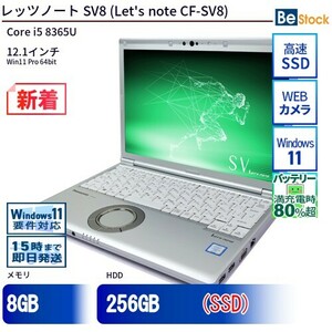 中古 ノートパソコン Panasonic / パナソニック Let's note / レッツノート SV8 CF-SV8 CF-SV8TDLVS Core i5 メモリ：8GB 6ヶ月保証