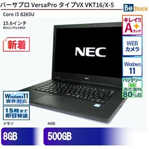 中古 ノートパソコン NEC Core i5 500GB Win11 VersaPro タイプVX VKT16/X-5 15.6型 ランクA 動作A 6ヶ月保証