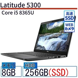 中古 ノートパソコン Dell デル 13インチ Latitude 5300 5300 Core i5 メモリ：8GB SSD搭載 6ヶ月保証