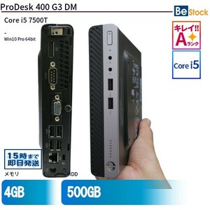 中古 デスクトップ HP ProDesk 400 G3 DM 1AE80AV Core i5 メモリ：4GB 6ヶ月保証