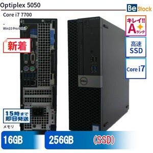 中古 デスクトップ Dell デル Optiplex 5050 5050-5050SF Core i5 メモリ：8GB 6ヶ月保証
