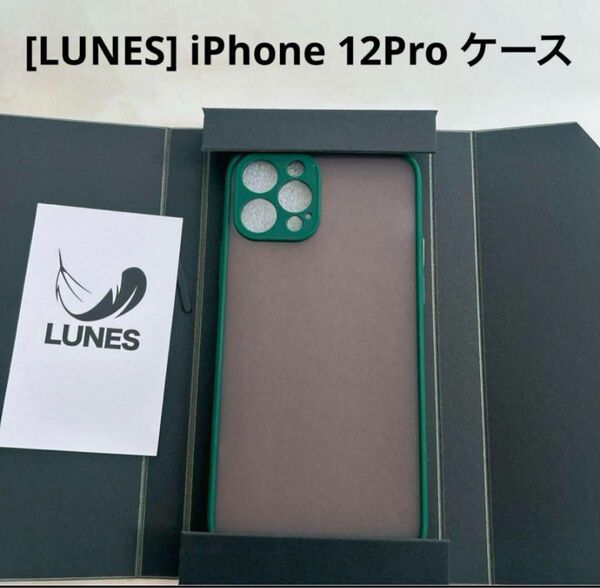 [LUNES] iPhone 12Pro ケース　グリーン