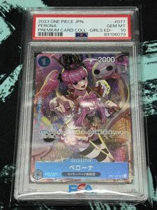 [PSA10] ワンピースカード ガールズエディション ペローナ　スリラーバーク海賊団OP01-077 UC