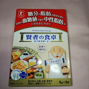 賢者の食卓 ダブルサポート 大塚製薬 9包 特定保健用食品